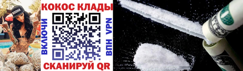 КОКАИН 97% купить Ворсма