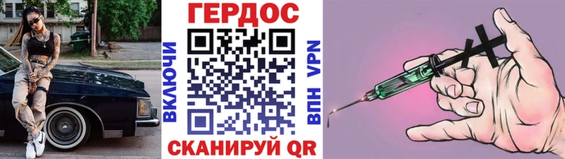 Героин герыч Ворсма