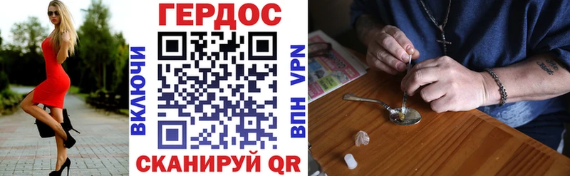 Героин хмурый  hydra   Ворсма 