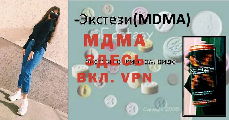 МДМА VHQ  Ворсма 