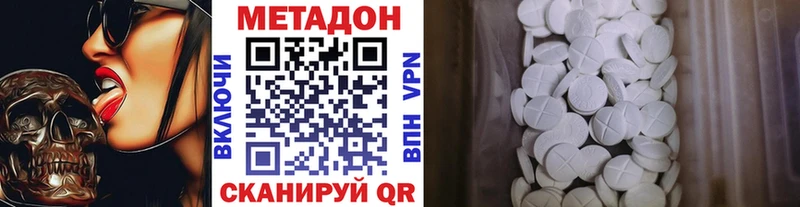 Метадон белоснежный  где купить наркоту  Ворсма 